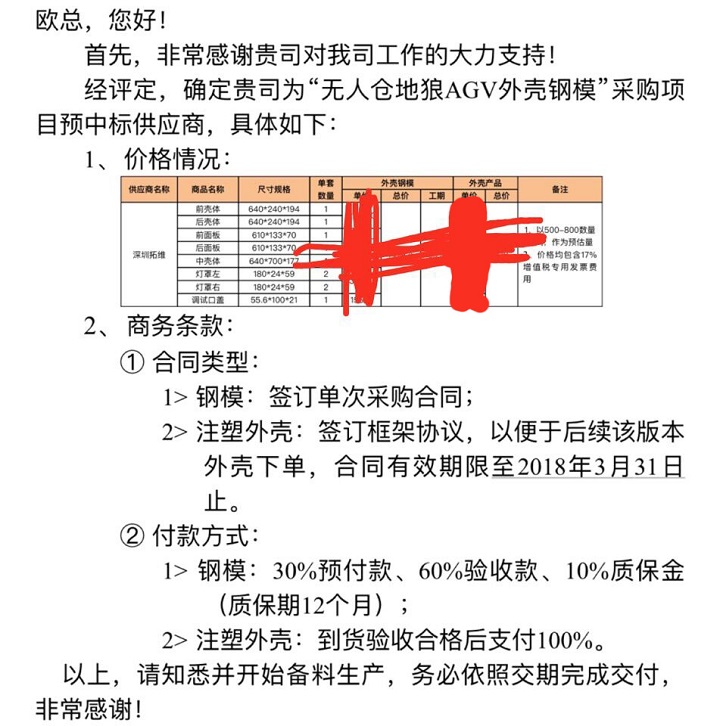 與京東合作